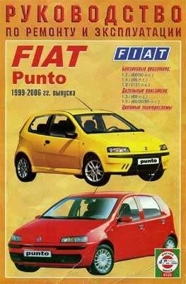 FIAT PUNTO (1999-2006) - руководство по ремонту и обслуживанию автомобиля.