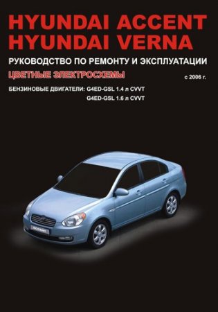      Hyundai Accent / Verna  2006 .