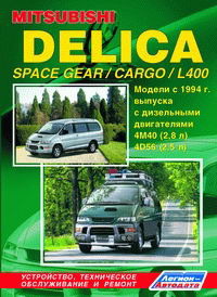      Mitsubishi Delica Space Gear, Cargo, L400