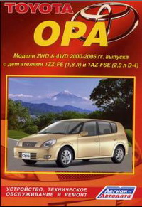       Toyota Opa /  