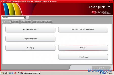 ColorQuick Pro CD2010-3 - уникальная система цветоподбора