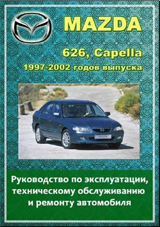 Mazda 626, Capella 1997-2002 . .   ,    