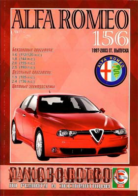 Alfa Romeo 156 1997-2003 .. -   /   ,    .