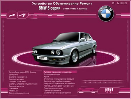 BMW 5  (1981 -1993)