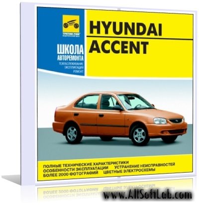       Hyundai Accent | 2007 | RUS | PC  .