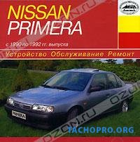 Мультимедийное руководство по обслуживанию и ремонту автомобилей Nissan Primera (90-92г.в) Мультимедийное руководство по обслуживанию и ремонту автомобилей Nissan Primera (90-92г.в)