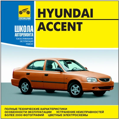   Hyundai Accent -    