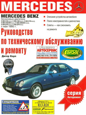      Mercedes -    1995 