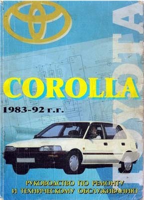       Toyota Corolla 1983 /  