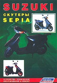 Suzuki.  Sepia. ,    
