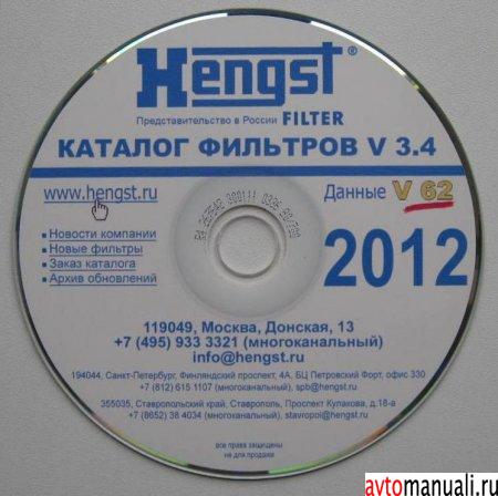   HENGST 2012 (PORTABLE)
