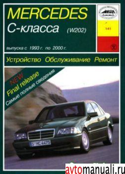 Mercedes Benz C  (W202), 1993-2000 .  / . , , 