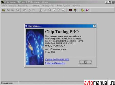 Chip tuning PRO. Информация и софт по тюнингу и Чип тюнингу ВАЗ 2110-11-12
