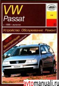 Volkswagen Passat  1996 . . , , , 