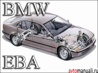 BMW EBA 01-2004