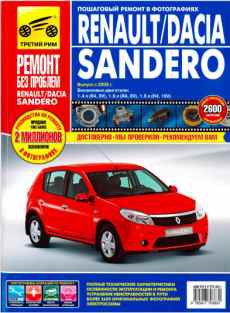   Renault Sandero (  ) Dacia  2008  PDF