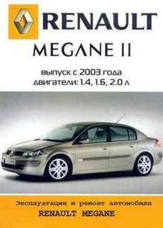  Renault Megane II ( )   