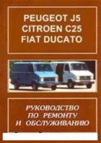   , ,      PEUGEOT J5, CITROEN C25, FIAT DUCATO