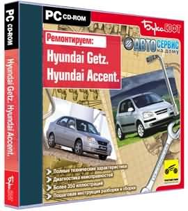   . : Hyundai Getz, Hyundai Accent