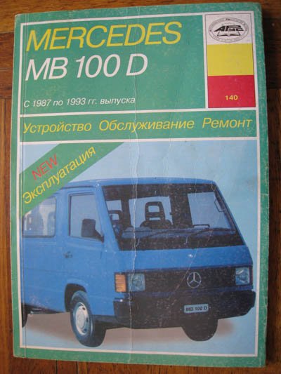  Mercedes-Benz 100 Bus