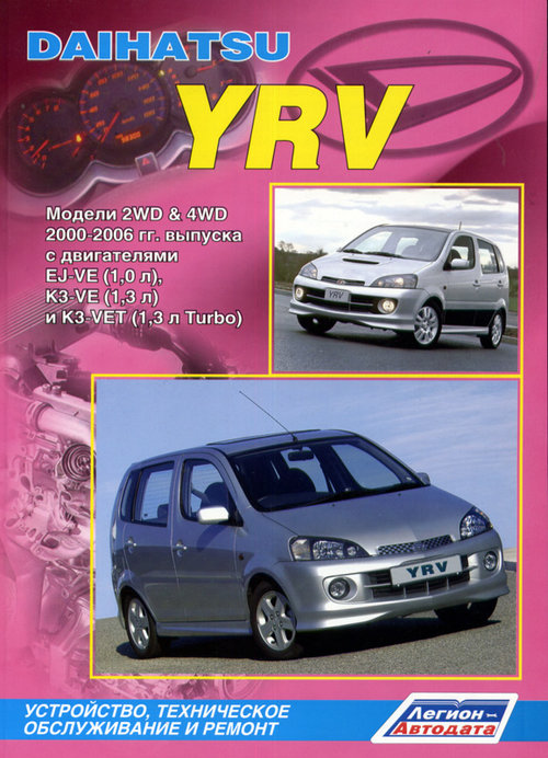 DAIHATSU YRV 2000-2006      